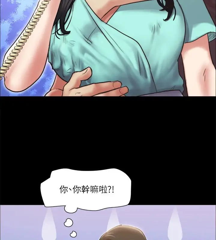 漫画《协议换爱》第112话第5张图
