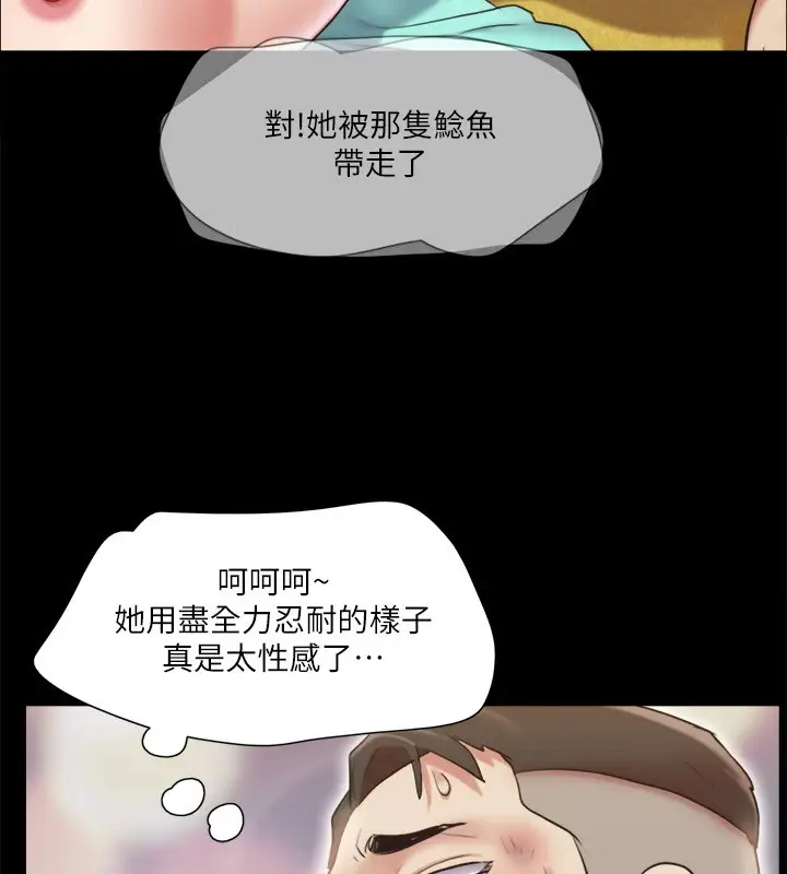 漫画《协议换爱》第112话第52张图