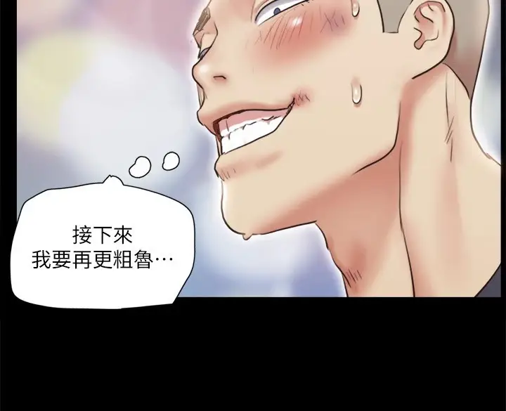 漫画《协议换爱》第112话第53张图