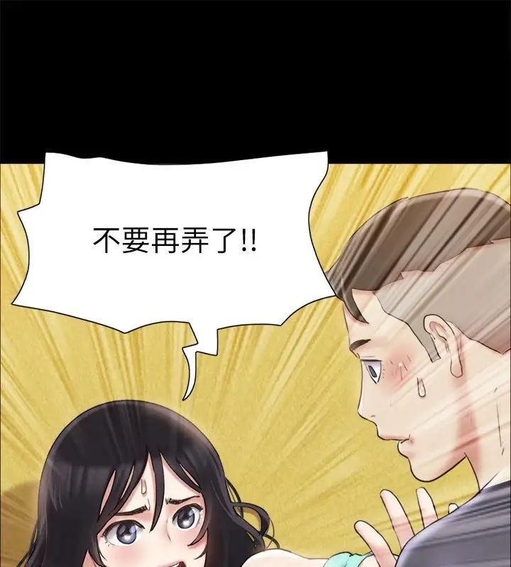 漫画《协议换爱》第112话第54张图