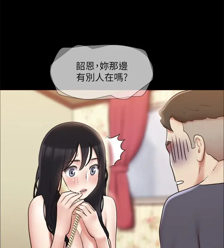 漫画《协议换爱》第112话第57张图