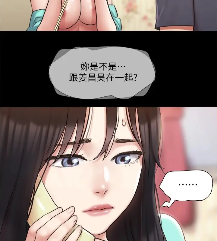 漫画《协议换爱》第112话第58张图