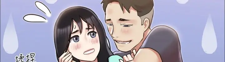 漫画《协议换爱》第112话第6张图
