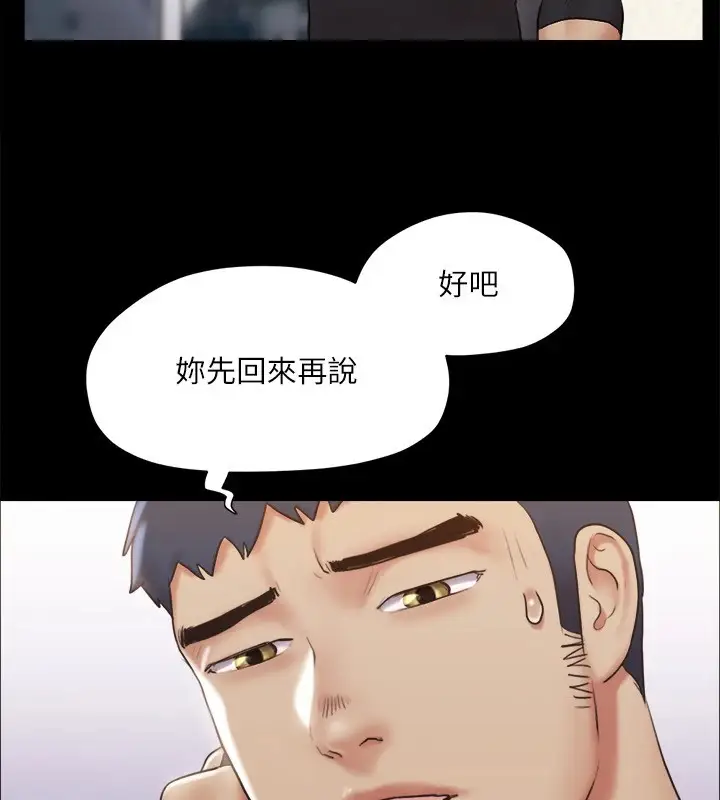 漫画《协议换爱》第112话第61张图