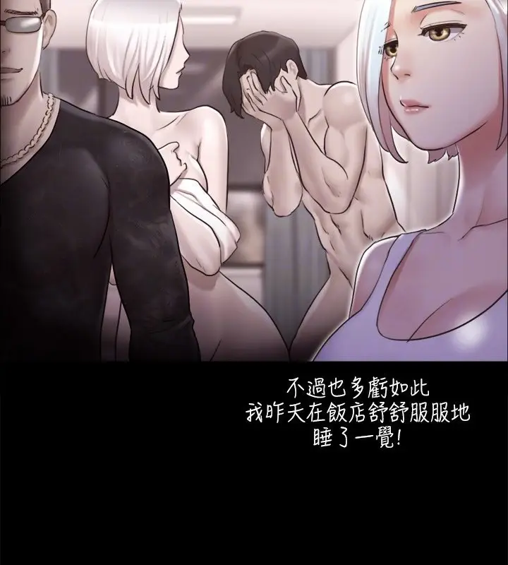 漫画《协议换爱》第112话第69张图