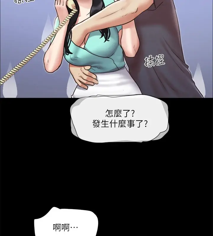 漫画《协议换爱》第112话第7张图