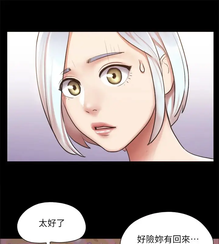 漫画《协议换爱》第112话第76张图