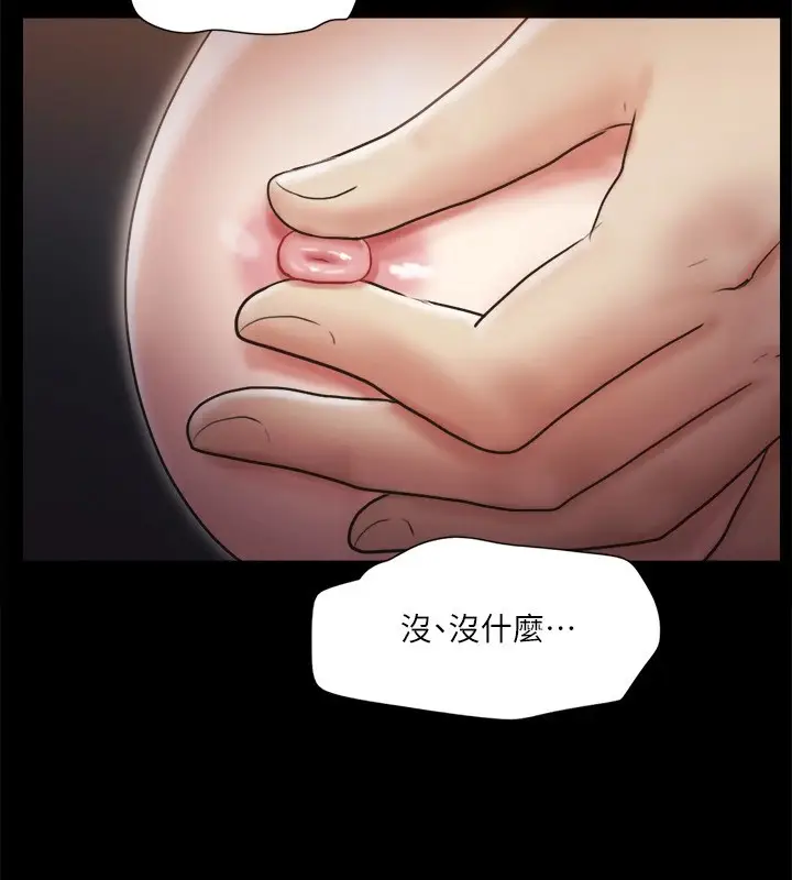 漫画《协议换爱》第112话第8张图