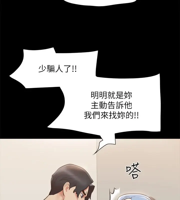 漫画《协议换爱》第112话第80张图