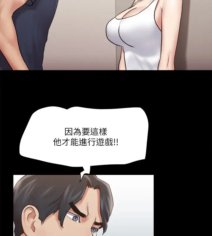 漫画《协议换爱》第112话第82张图