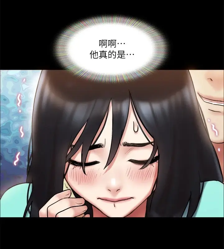 漫画《协议换爱》第112话第9张图