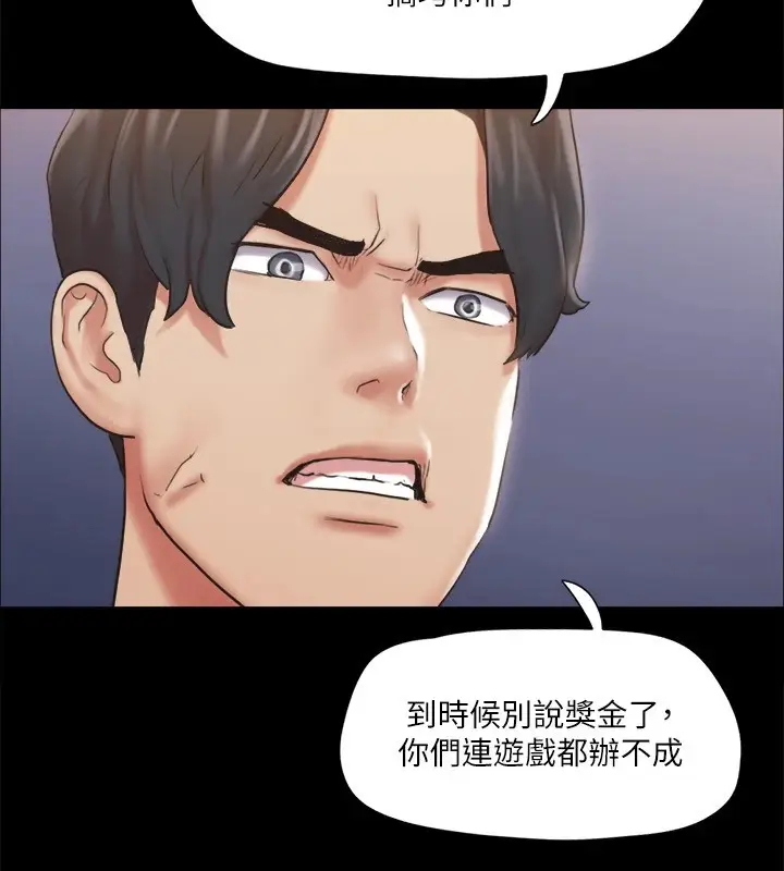 漫画《协议换爱》第112话第93张图