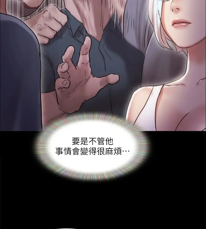 漫画《协议换爱》第112话第95张图