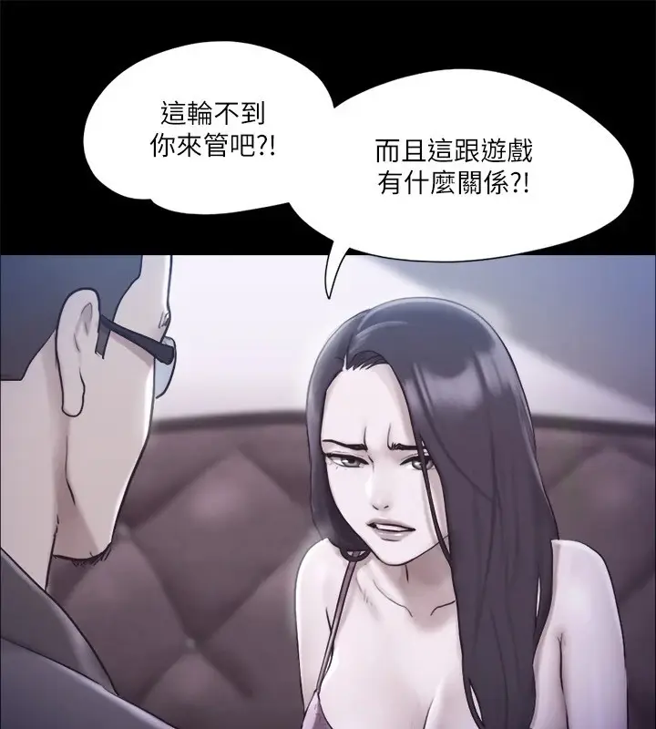 漫画《协议换爱》第113话第10张图