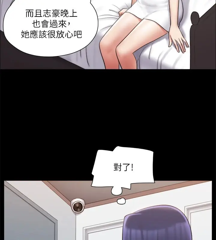 漫画《协议换爱》第113话第102张图