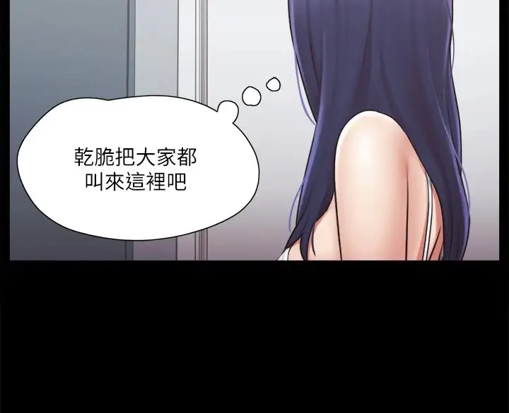 漫画《协议换爱》第113话第103张图