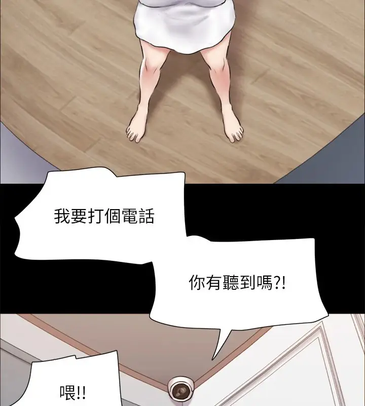 漫画《协议换爱》第113话第105张图
