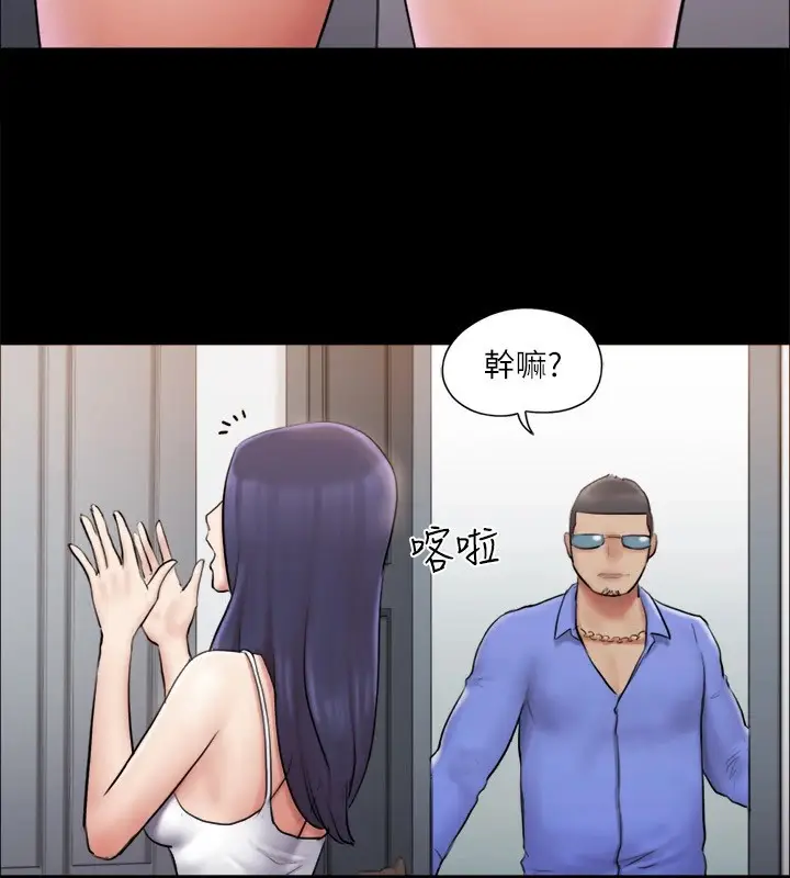 漫画《协议换爱》第113话第107张图