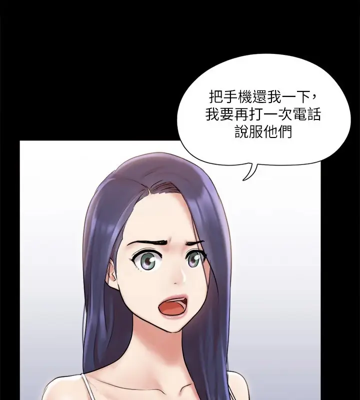 漫画《协议换爱》第113话第108张图