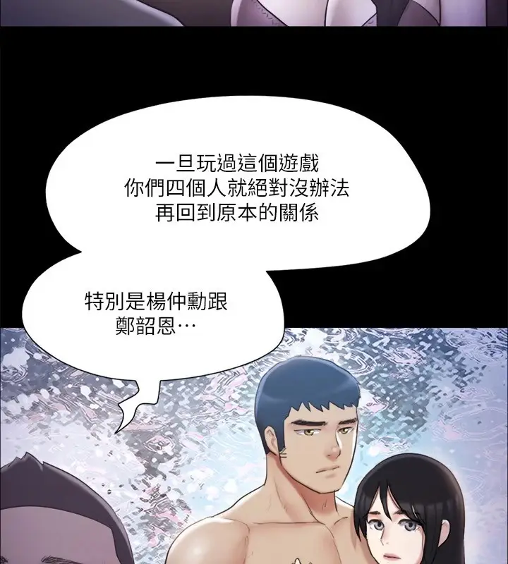 漫画《协议换爱》第113话第11张图