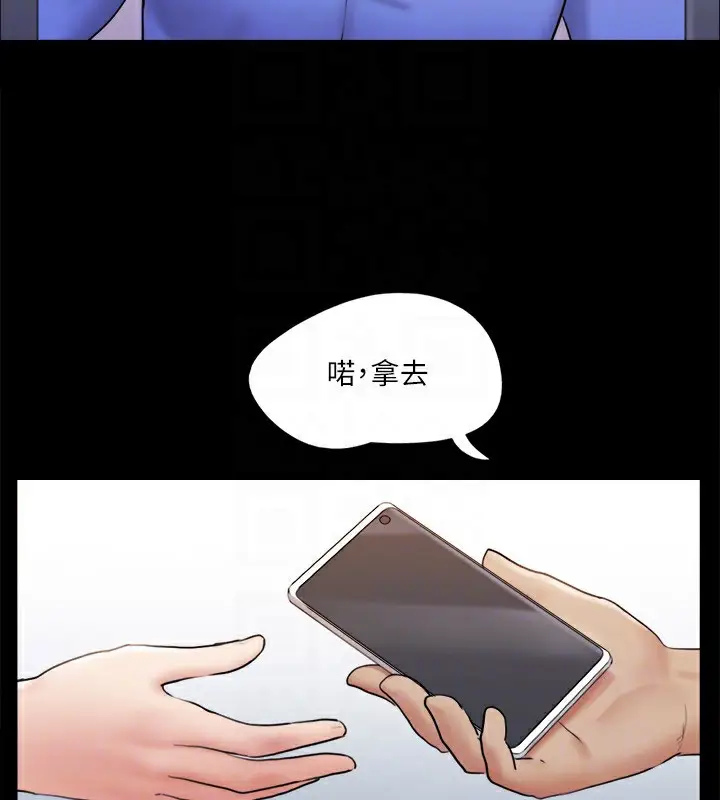 漫画《协议换爱》第113话第111张图