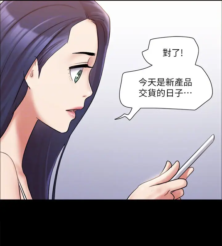 漫画《协议换爱》第113话第114张图