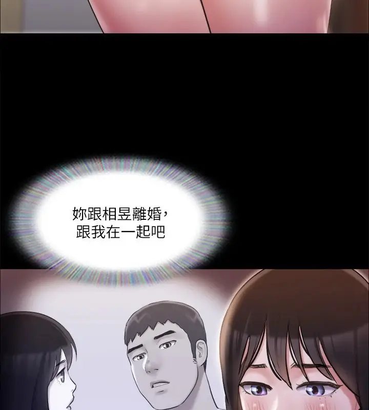 漫画《协议换爱》第113话第120张图