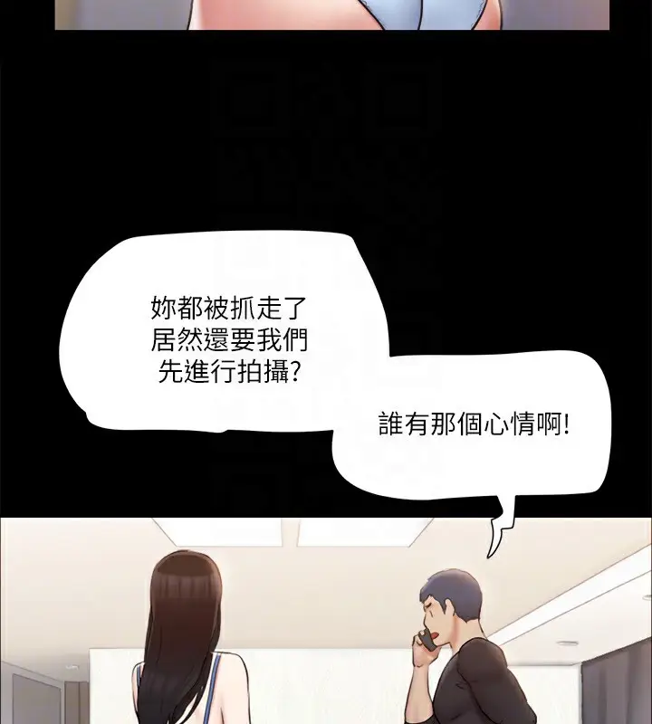 漫画《协议换爱》第113话第124张图