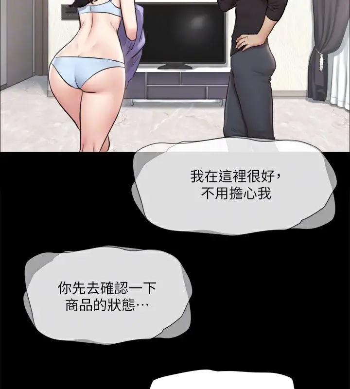 漫画《协议换爱》第113话第125张图