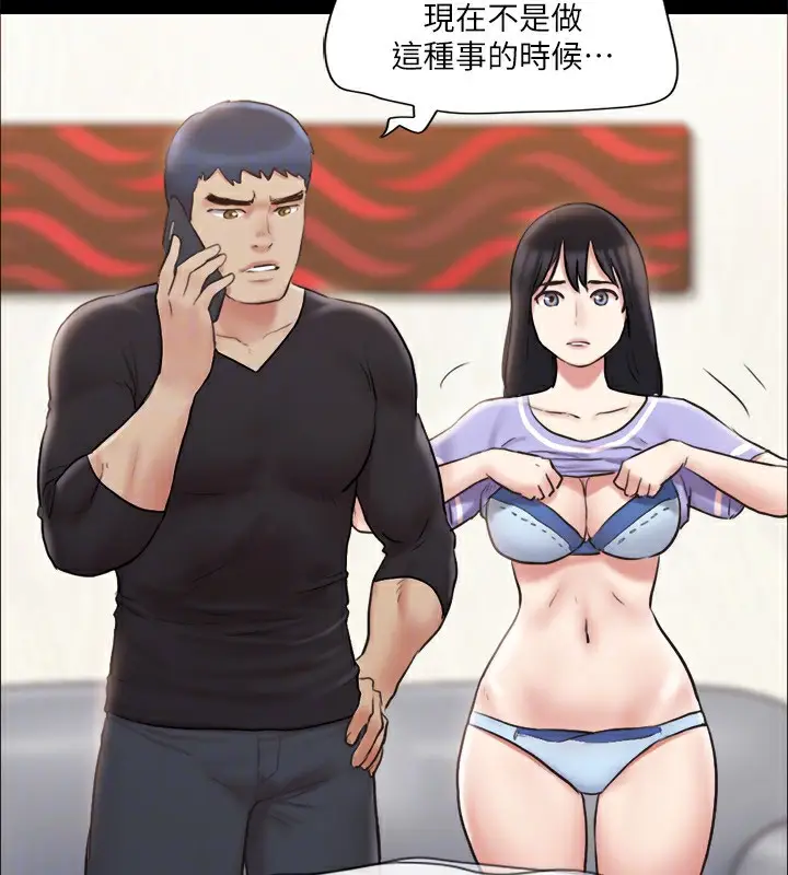 漫画《协议换爱》第113话第126张图