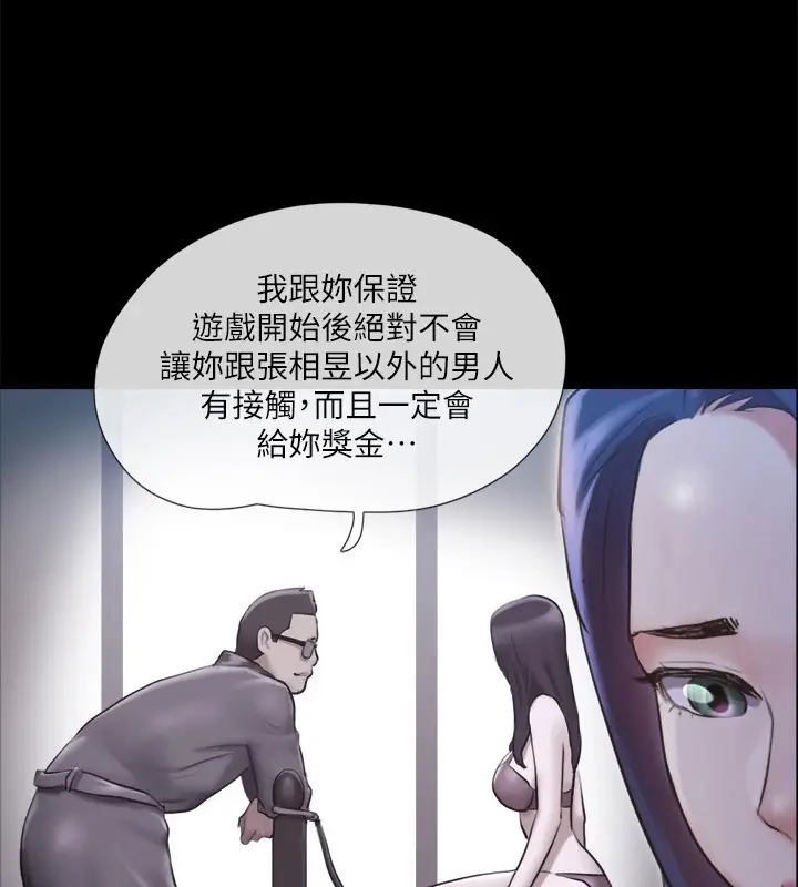 漫画《协议换爱》第113话第13张图