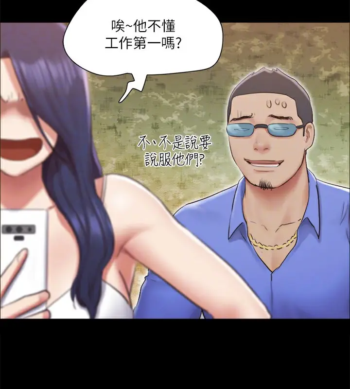 漫画《协议换爱》第113话第132张图
