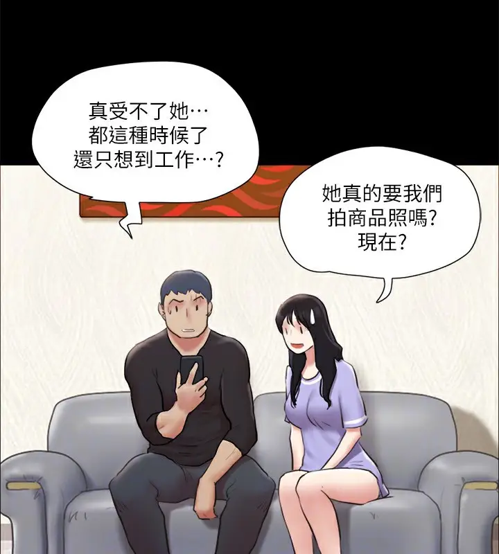 漫画《协议换爱》第113话第133张图