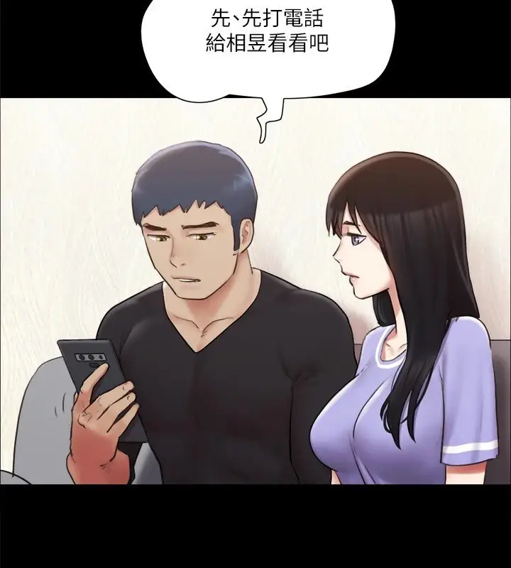 漫画《协议换爱》第113话第135张图