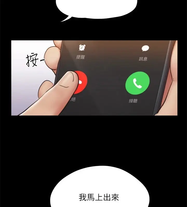 漫画《协议换爱》第113话第138张图