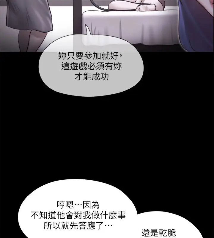 漫画《协议换爱》第113话第14张图