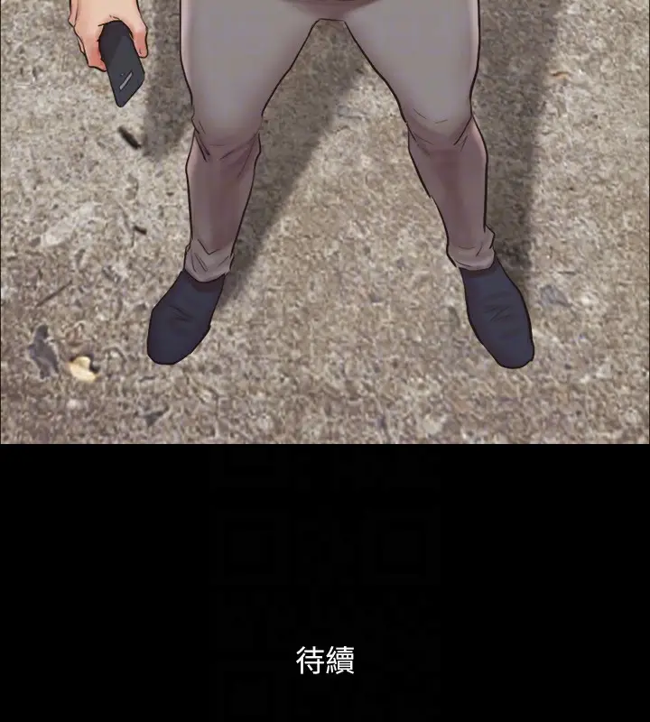漫画《协议换爱》第113话第141张图