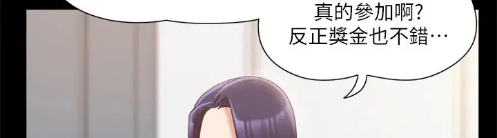 漫画《协议换爱》第113话第15张图