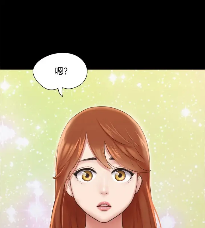漫画《协议换爱》第113话第18张图