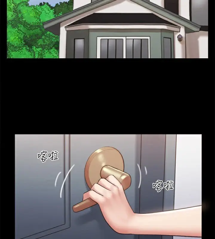 漫画《协议换爱》第113话第2张图