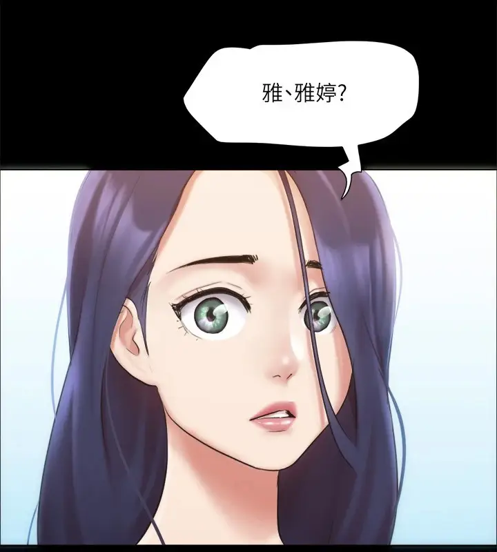 漫画《协议换爱》第113话第20张图