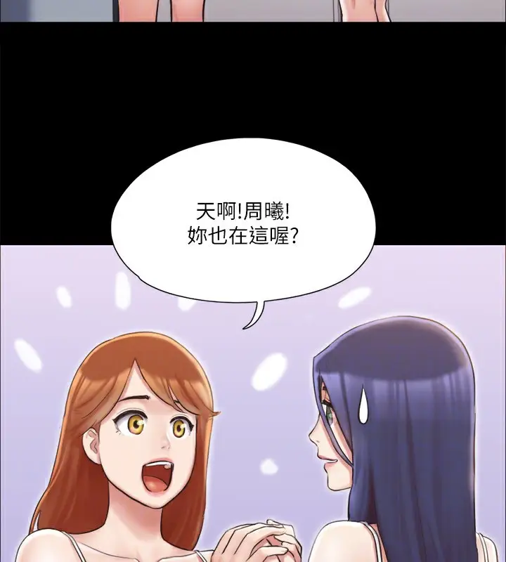 漫画《协议换爱》第113话第26张图