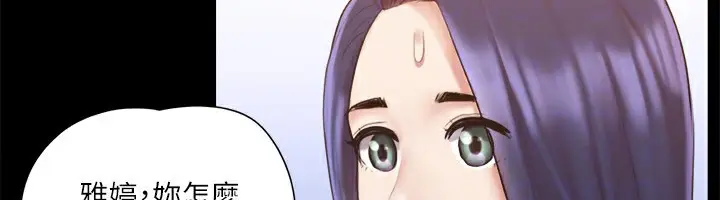 漫画《协议换爱》第113话第28张图