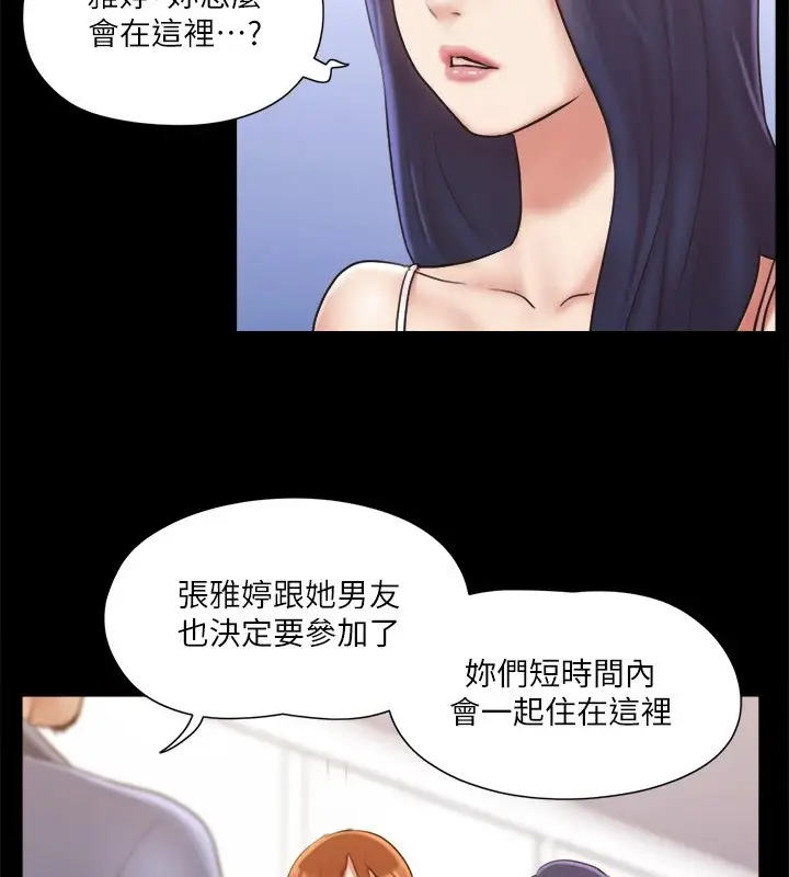 漫画《协议换爱》第113话第29张图