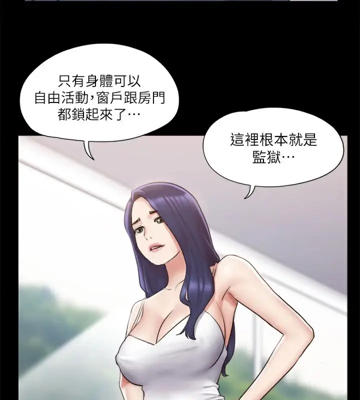 漫画《协议换爱》第113话第3张图