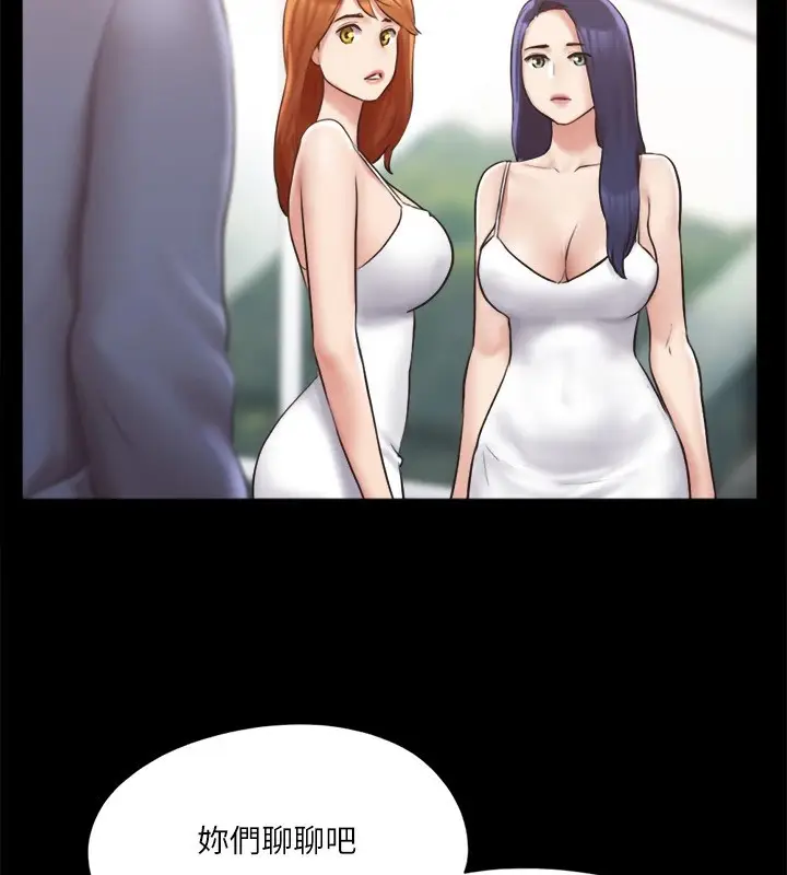 漫画《协议换爱》第113话第30张图