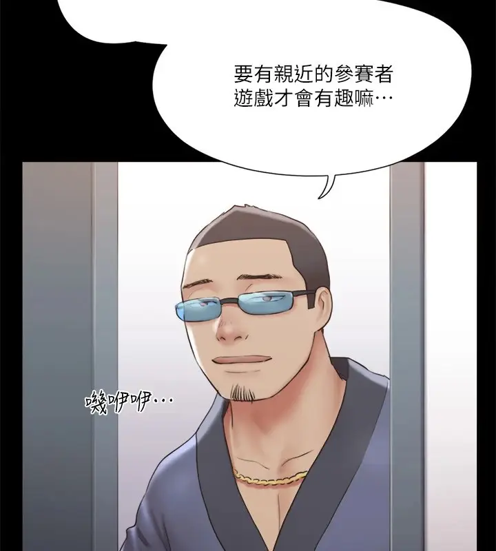 漫画《协议换爱》第113话第31张图
