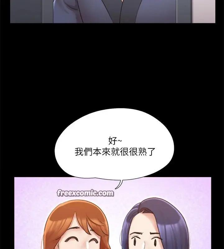 漫画《协议换爱》第113话第32张图