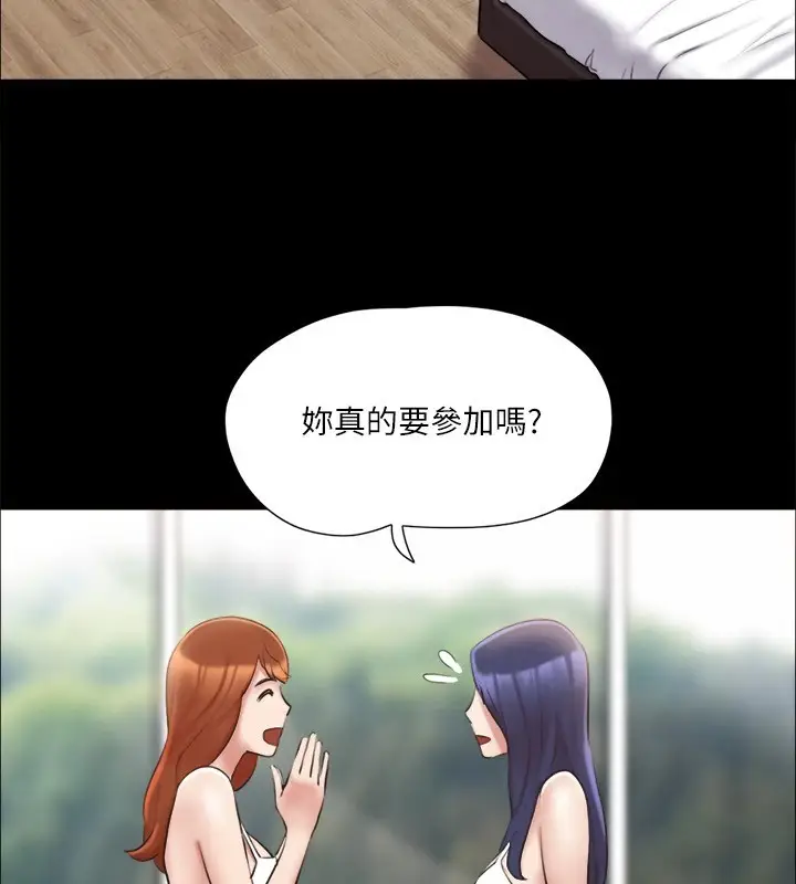 漫画《协议换爱》第113话第35张图