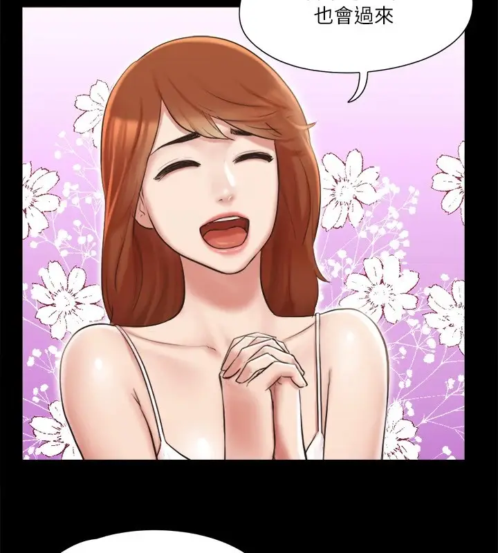 漫画《协议换爱》第113话第37张图